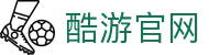 酷游官网 - 专业游戏平台，畅享极致游戏体验